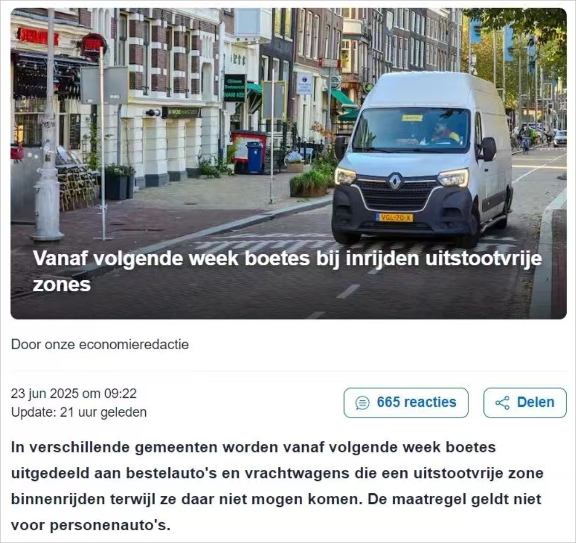 荷兰开始严打了！开车进这些区域可能被罚款，进来查查看