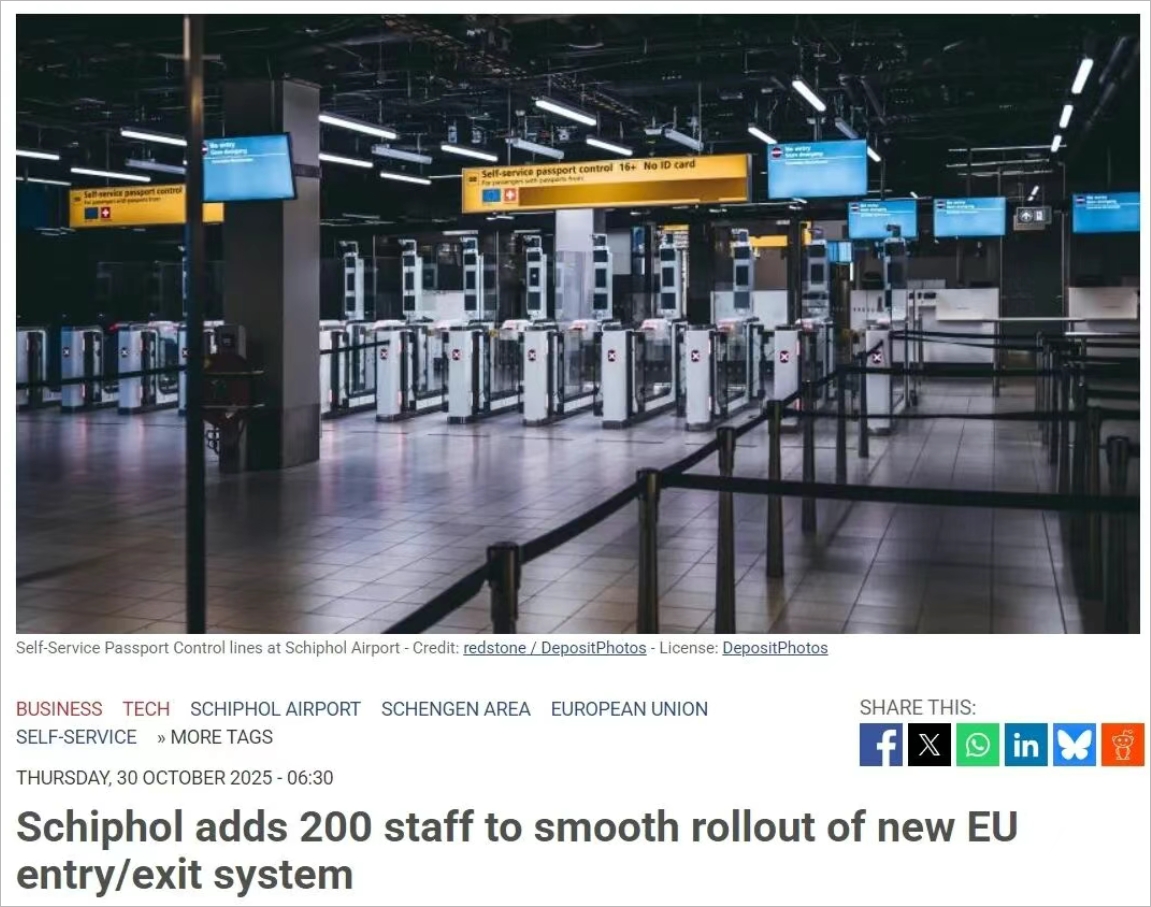 从荷兰史基浦机场入境大变样！欧盟“刷脸+指纹”新规启动