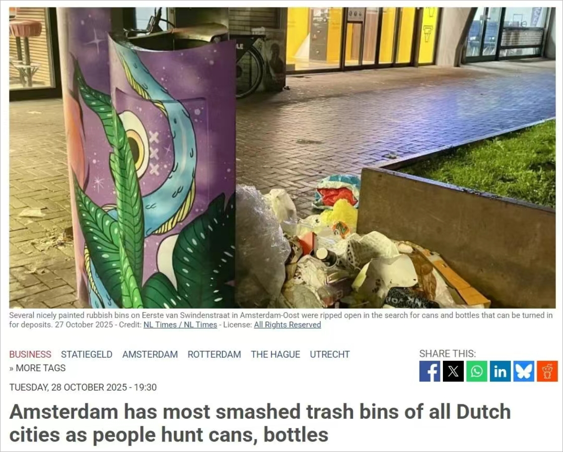 荷兰城市垃圾桶被“掏空”？上万个被损坏，全因这群“押金猎手”