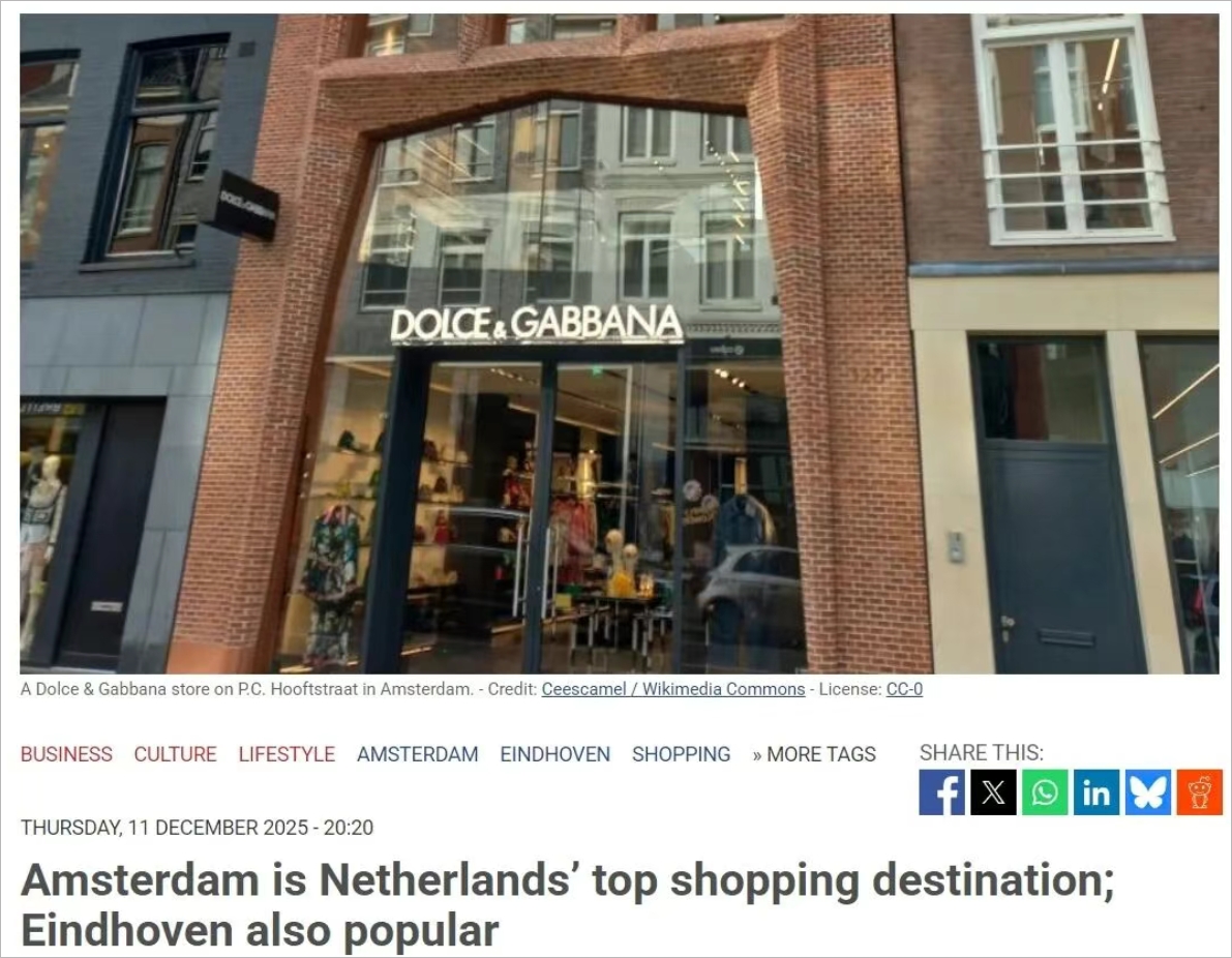 收藏！哪些地方适合逛街？荷兰人流最多的商圈公开了