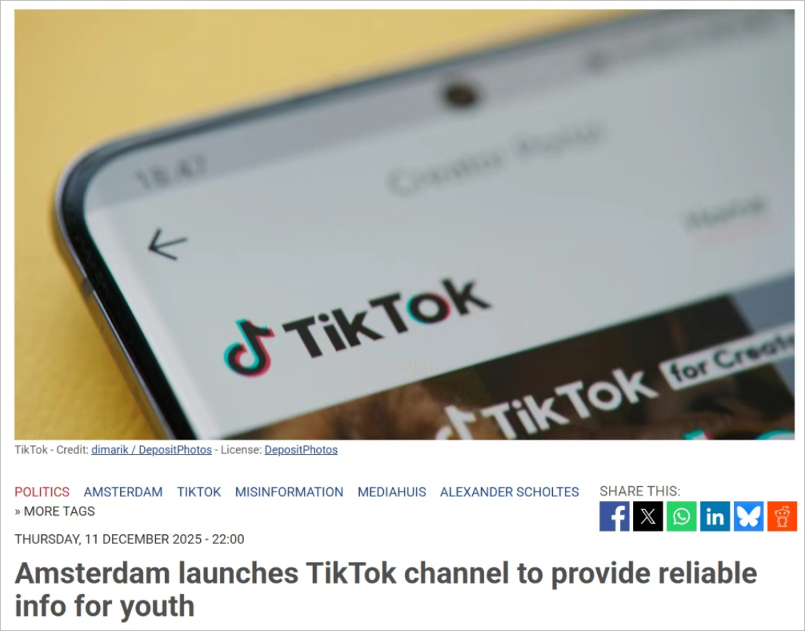 阿姆斯特丹市政也开始玩"抖音"了，专门给年轻人讲“正经事”