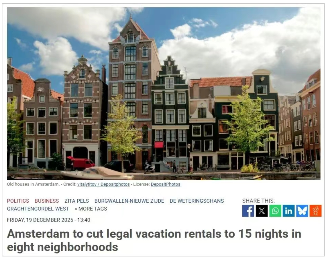 将自己房子出租做民宿？阿姆斯特丹出手了，别乱来！有新规→