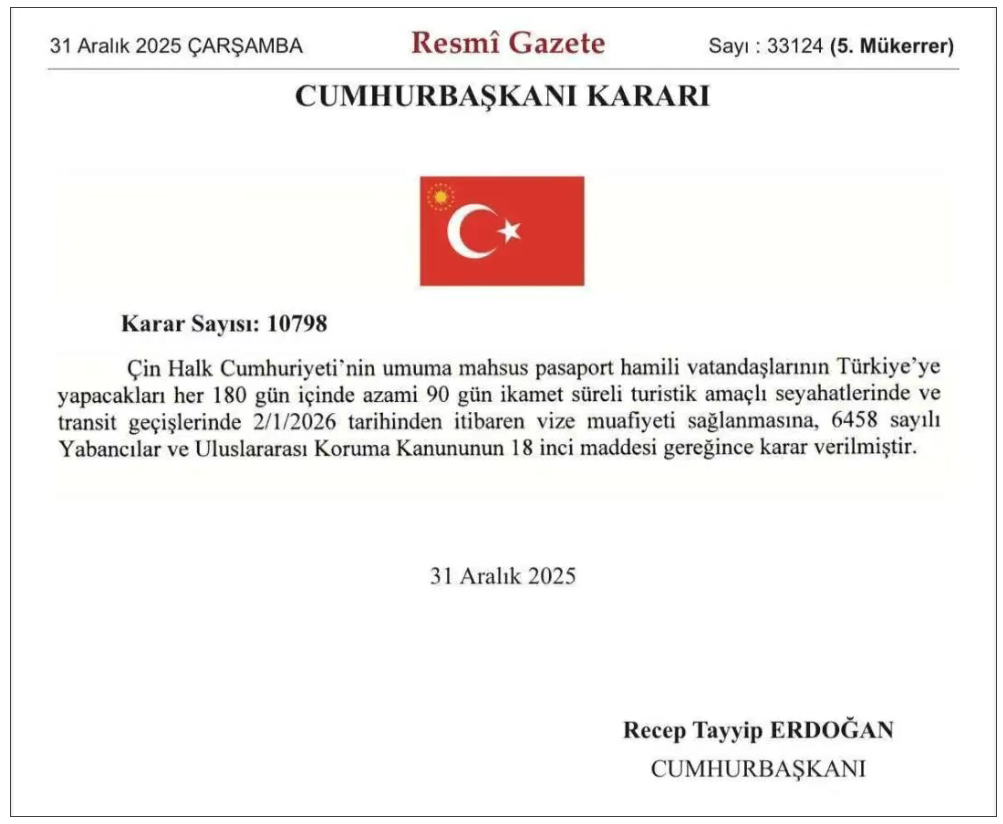 官宣了！继俄罗斯之后，中国护照又多一个免签国家